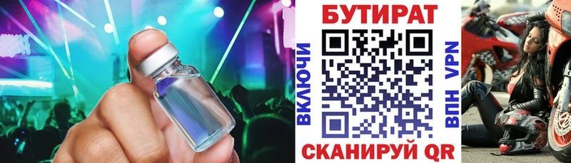 БУТИРАТ BDO 33%  даркнет сайт  Кукмор 