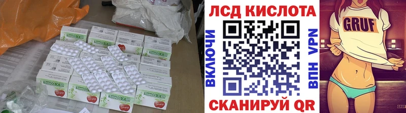 Лсд 25 экстази кислота  Кукмор 