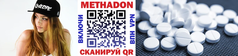 Метадон кристалл  Кукмор 